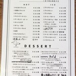 軽食・喫茶 umineco - メニュー