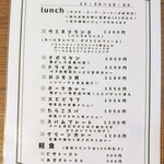軽食・喫茶 umineco - メニュー