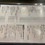 浅草もんじゃ もんろう - 