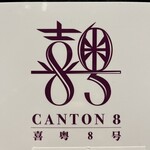 CANTON8 - 