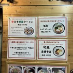 麺屋 友喜 - 外観。