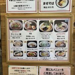 麺屋 友喜 - 外観。