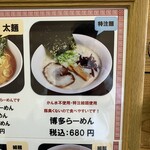 麺屋 友喜 - 今日もコレ。