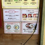 麺屋 友喜 - 外観。