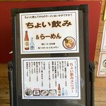 麺屋 友喜 - 外観。