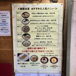 麺屋 友喜 - 外観。
