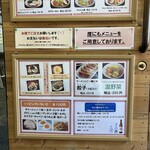 麺屋 友喜 - 外観。