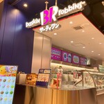 サーティワンアイスクリーム 仙台一番町stear店 - 