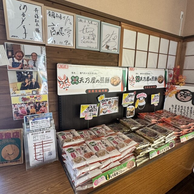 Amano Ya Tokyo Kojo Chokubaiten photo 4