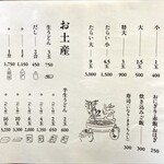 釜あげうどん 長田 in 香の香 - 