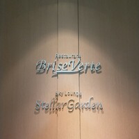 レストラン ブリーズヴェール - 入口の看板