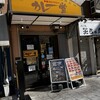 カレー堂 堀江店