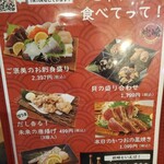 すしことかつお - 