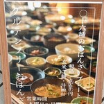 グルテンフリーおばんざい LL - 