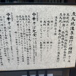 炭火焼濃厚中華そば 大覇道 - 