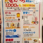 すしことかつお - 