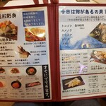 すしことかつお - 