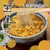 手打ちめん処 玉屋 - 