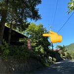 あら宮 - ここだよー٩( ᐛ )و