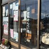 竹林せんべい店