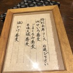 蕎麦小路 さわらび - 満載会席コース