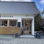 ひなたエキス 田沢湖店 - 