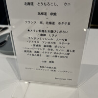 レストラン タニ - 