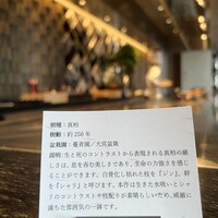 ひのきざか - 