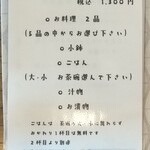 ごはんや 華音 - 