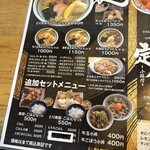 こだわり麺処 かとう - 