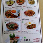 インド・アジアンレストラン バガィチャ - ランチメニュー