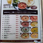 インド・アジアンレストラン バガィチャ - ランチメニュー