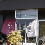 らー麺 ふしみ - 