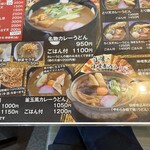 こだわり麺処 かとう - 