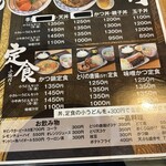 こだわり麺処 かとう - 