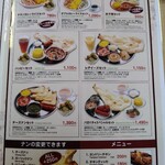 インド・アジアンレストラン バガィチャ - ランチメニュー