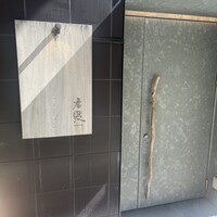 唐渡 - 