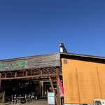 宝牧場しぼりたて工房 - 