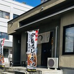 吉野家 - 