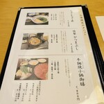 しゃぶしゃぶ･鋤焼･虎河豚 的山 - 
