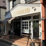 シュタットシンケン - 