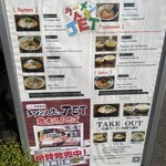 ラーメン人生JET - 外のメニュー看板
