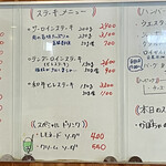 ウエスタン・グリル - 