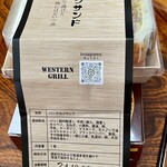 ウエスタン・グリル - 