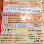 トムズハウス - メニュー