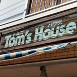 トムズハウス - 外観