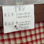 トムズハウス - 営業時間