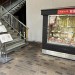 銀座アスター 金町店 - 