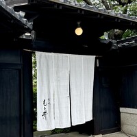 京味 もと井 - 