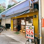 本格さぬきうどん　穂乃香 - 